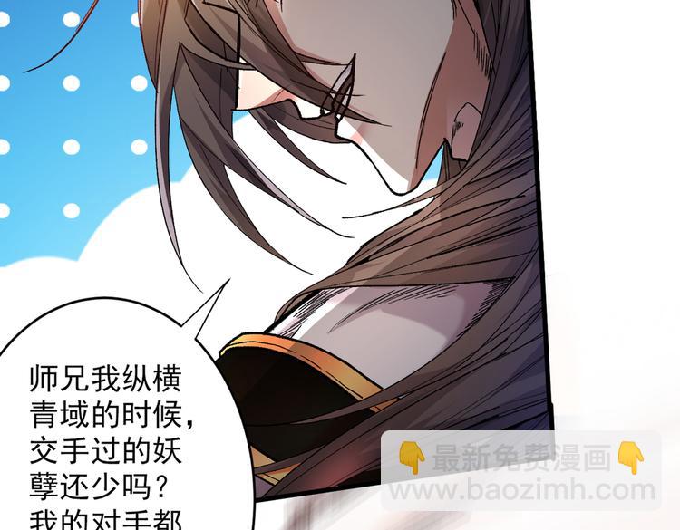 第29话 人质到手！11