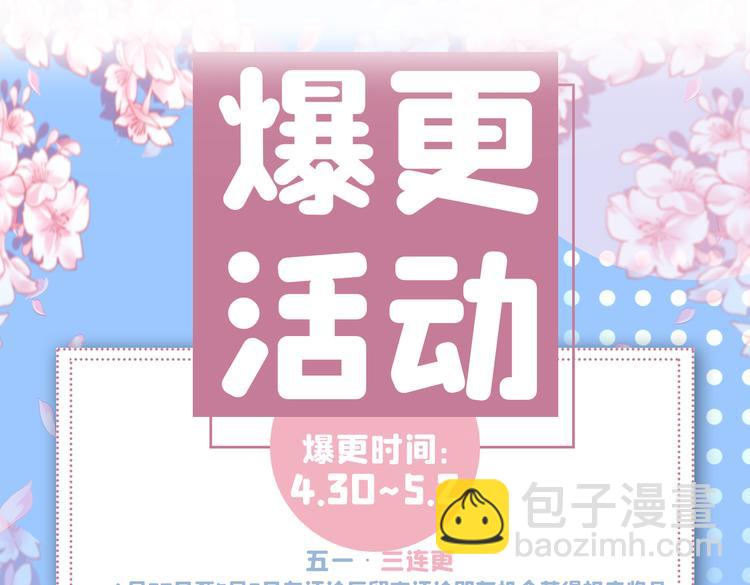 第29话 人质到手！110