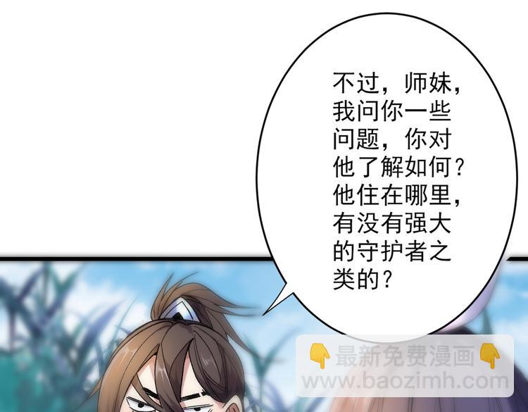 第29话 人质到手！18