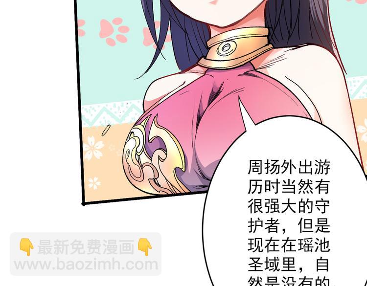 第29话 人质到手！21