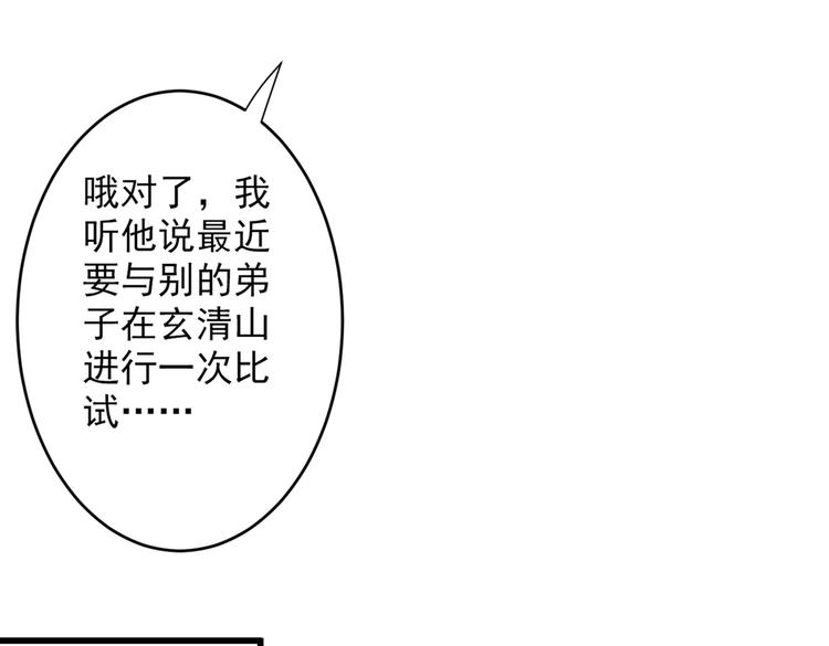 第29话 人质到手！23