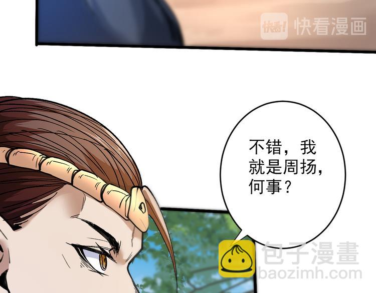 第29话 人质到手！30