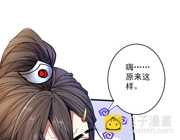 第29话 人质到手！4