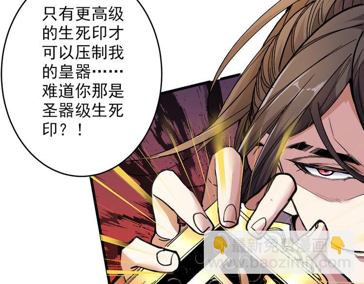 第29话 人质到手！72