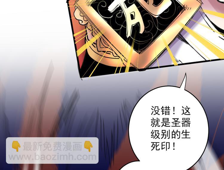 第29话 人质到手！73