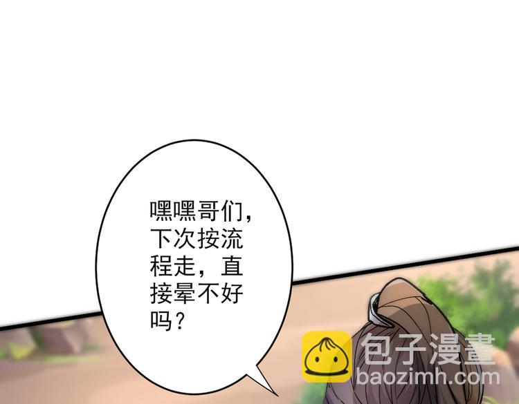 第29话 人质到手！77