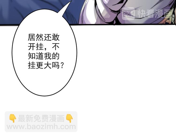 第29话 人质到手！79