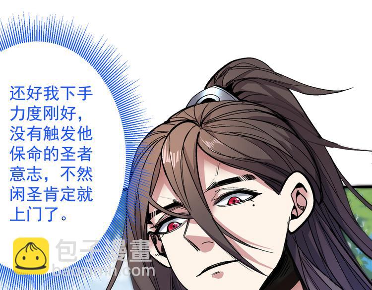 第29话 人质到手！81