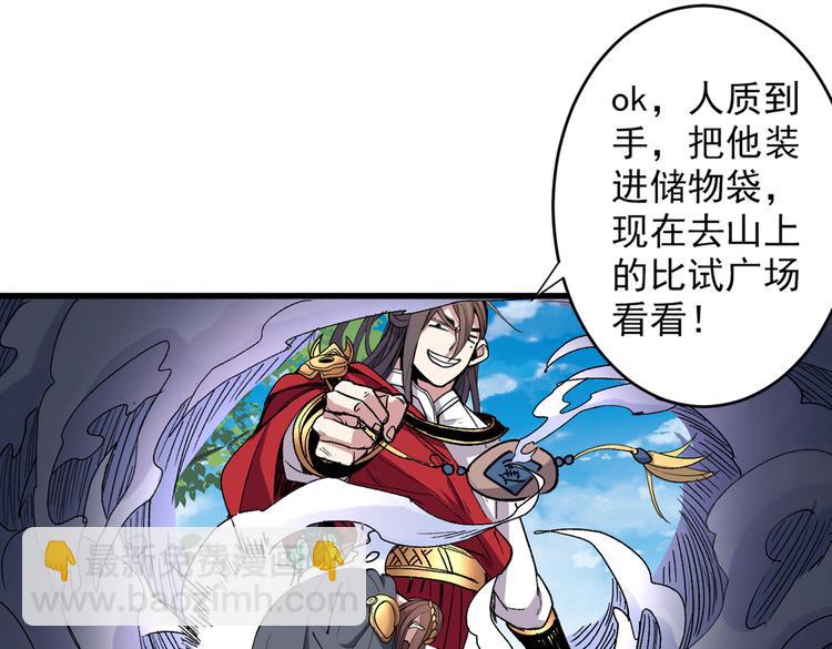 第29话 人质到手！83