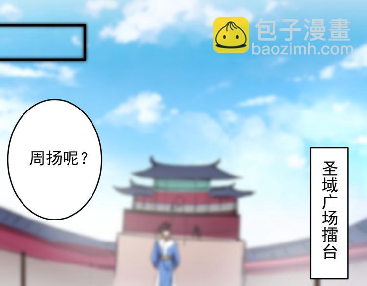 第29话 人质到手！86