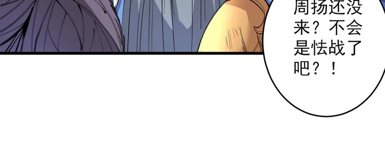 第29话 人质到手！88