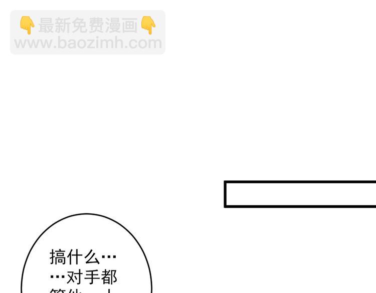 第29话 人质到手！89