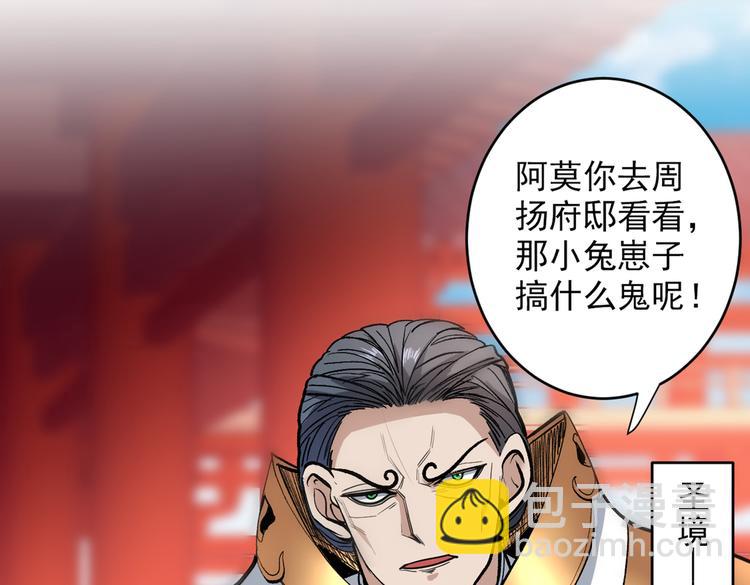 第29话 人质到手！91