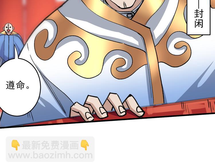第29话 人质到手！92