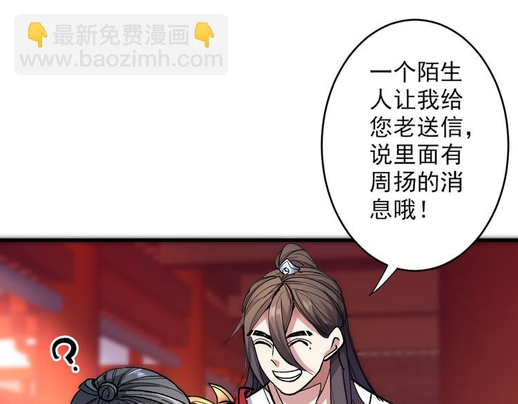 第29话 人质到手！97