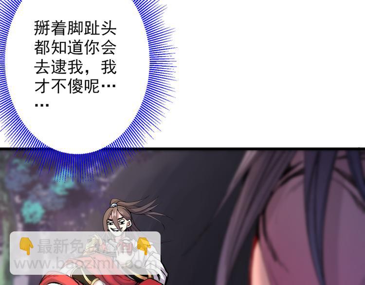 第30话 这就认怂了？！71