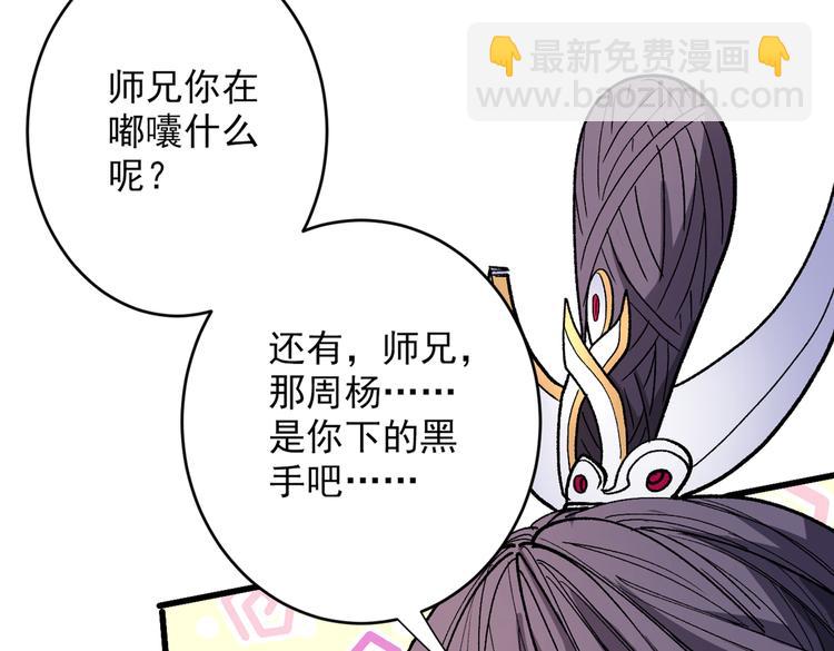 第30话 这就认怂了？！76