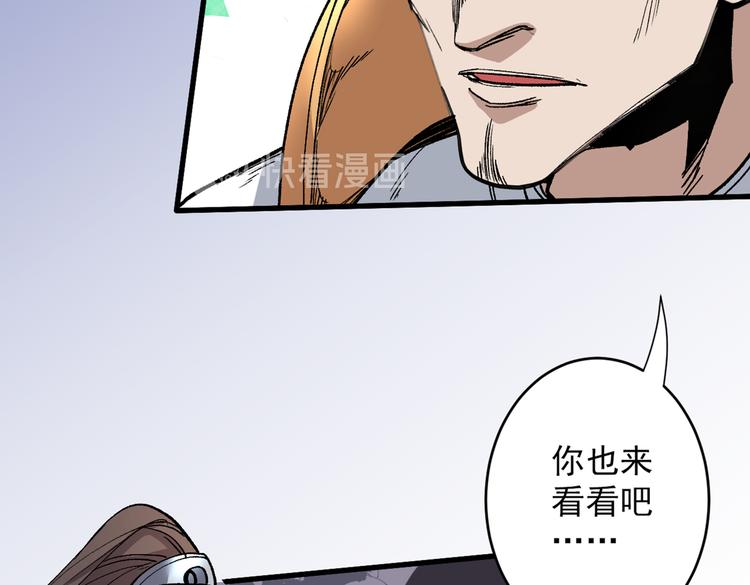 第30话 这就认怂了？！91