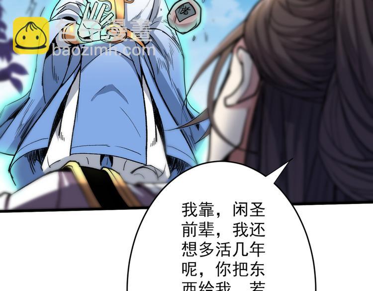 第30话 这就认怂了？！99