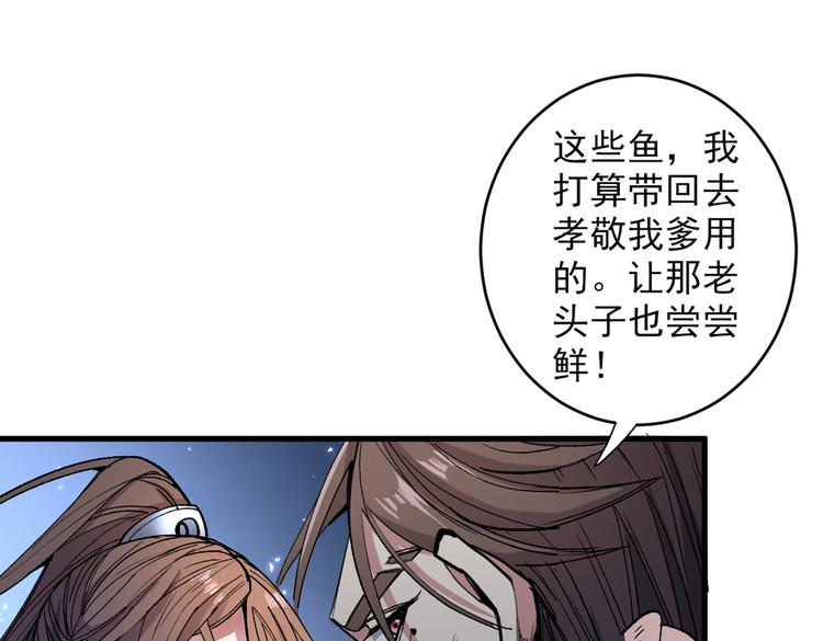 第31话 该你坐坐齐皇之位了！10