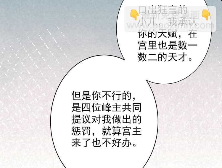 第31话 该你坐坐齐皇之位了！106