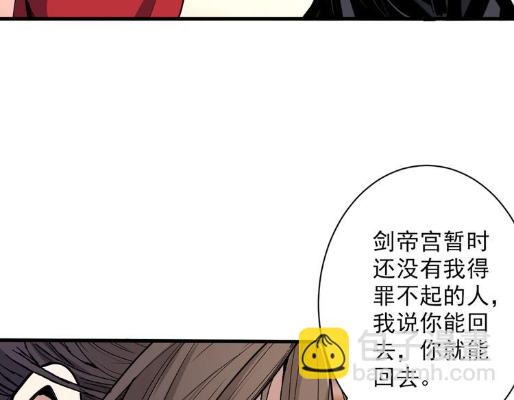 第31话 该你坐坐齐皇之位了！108