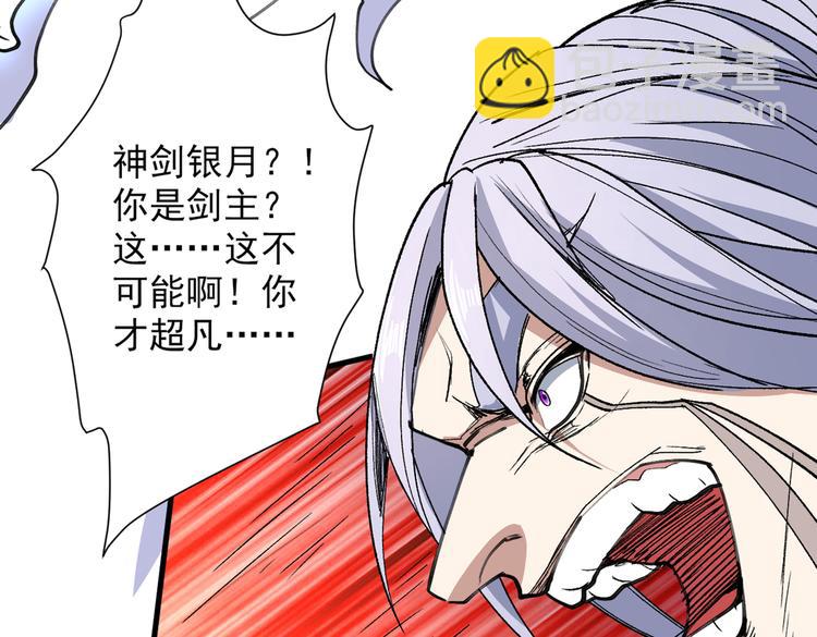 第31话 该你坐坐齐皇之位了！113