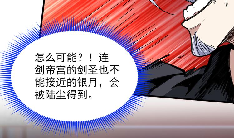 第31话 该你坐坐齐皇之位了！114