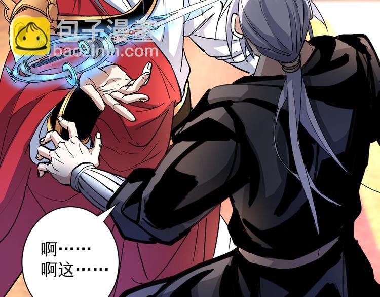 第31话 该你坐坐齐皇之位了！116