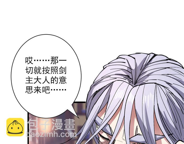 第31话 该你坐坐齐皇之位了！118