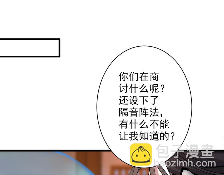 第31话 该你坐坐齐皇之位了！121