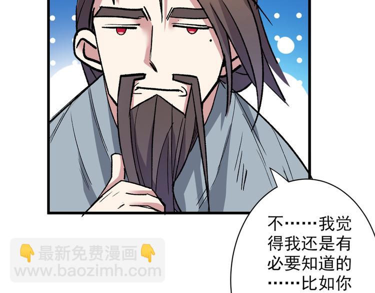 第31话 该你坐坐齐皇之位了！128