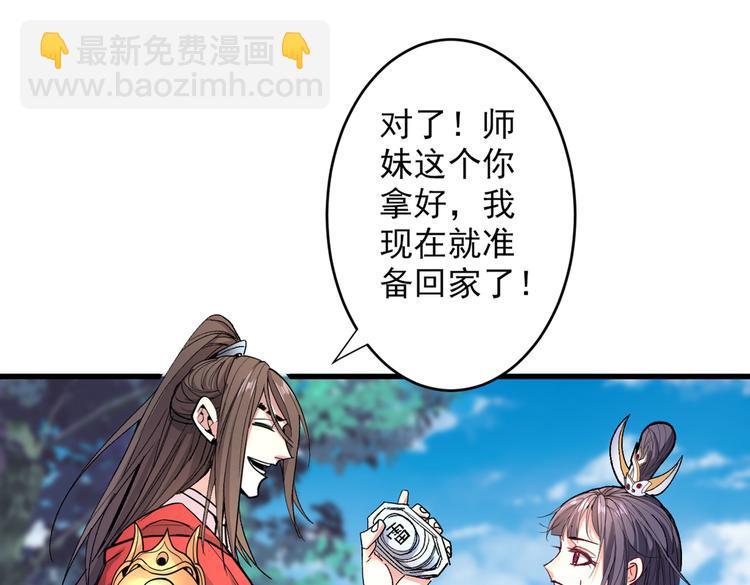 第31话 该你坐坐齐皇之位了！13