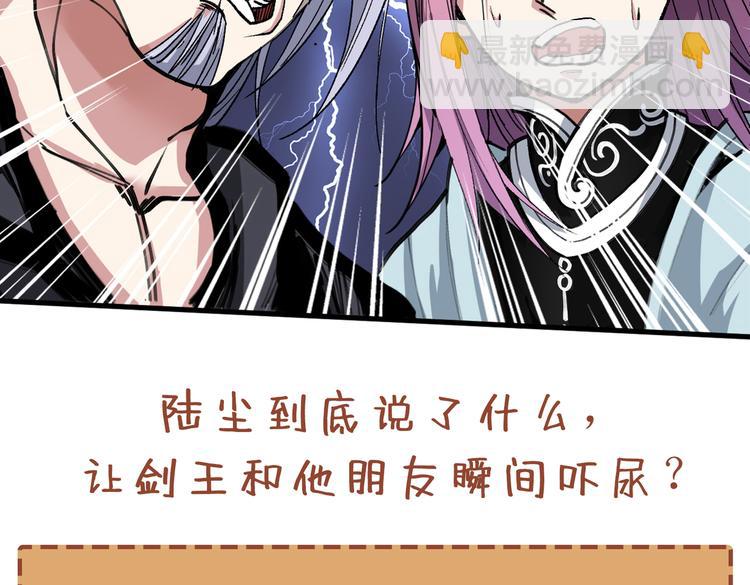 第31话 该你坐坐齐皇之位了！134