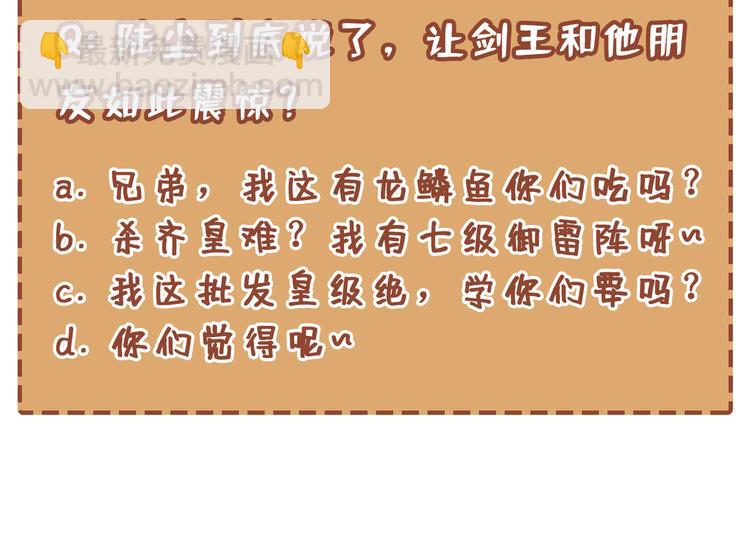 第31话 该你坐坐齐皇之位了！135