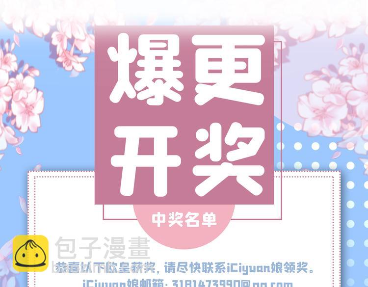 第31话 该你坐坐齐皇之位了！136