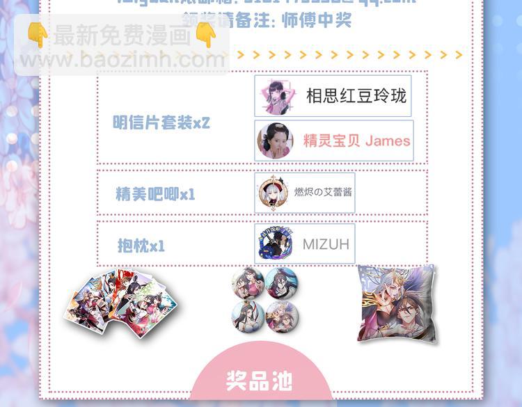 第31话 该你坐坐齐皇之位了！137