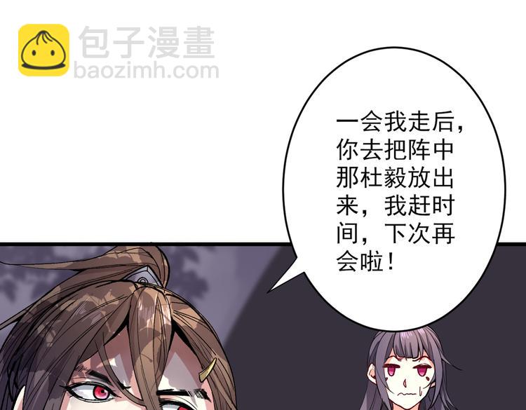 第31话 该你坐坐齐皇之位了！16