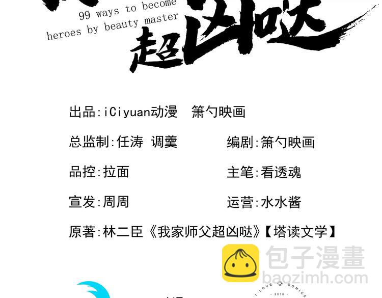 第31话 该你坐坐齐皇之位了！2