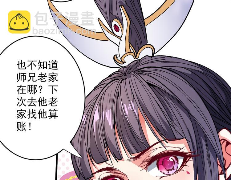 第31话 该你坐坐齐皇之位了！21