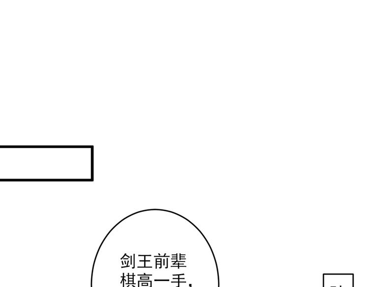 第31话 该你坐坐齐皇之位了！24
