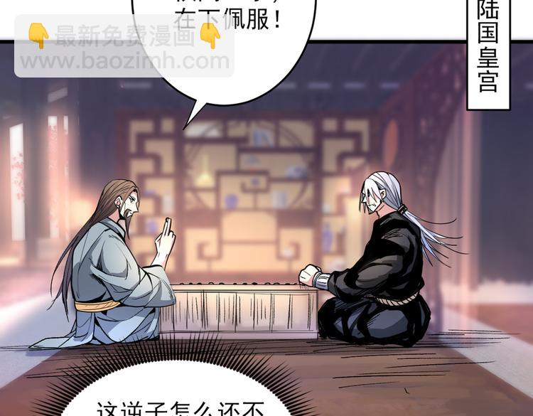 第31话 该你坐坐齐皇之位了！25
