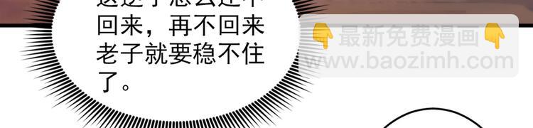 第31话 该你坐坐齐皇之位了！26