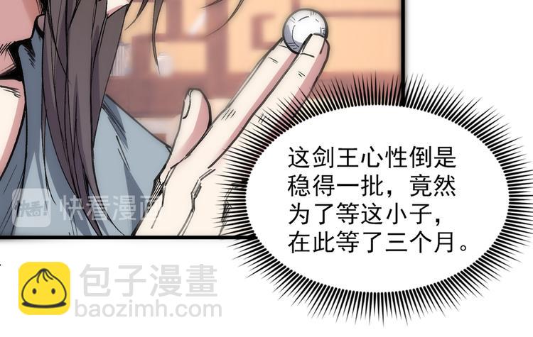 第31话 该你坐坐齐皇之位了！28