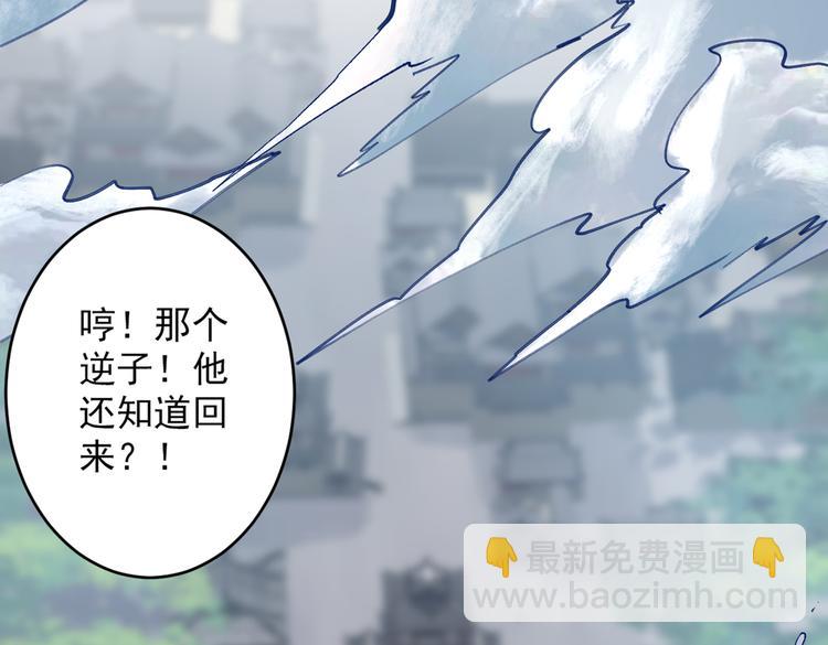 第31话 该你坐坐齐皇之位了！32