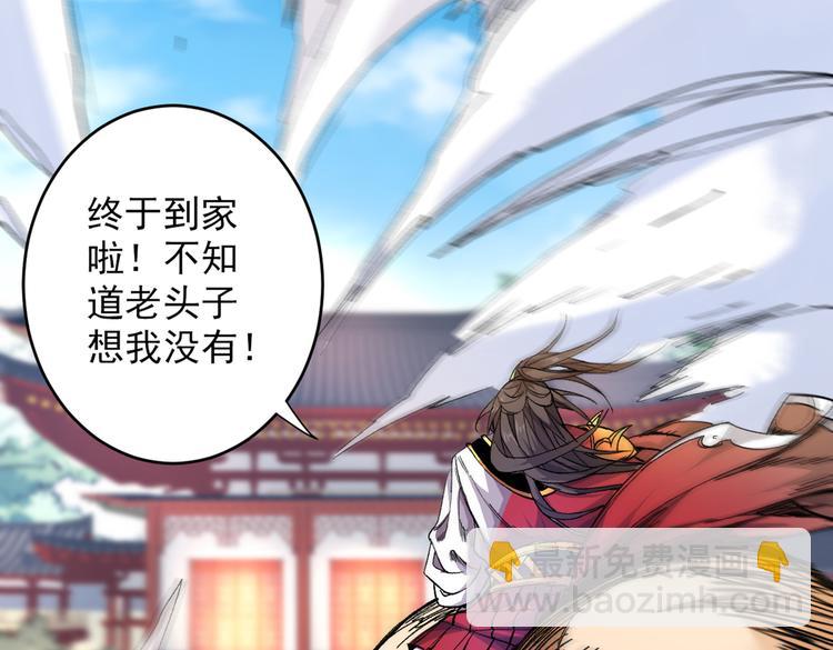 第31话 该你坐坐齐皇之位了！37