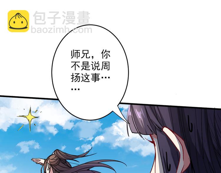 第31话 该你坐坐齐皇之位了！4