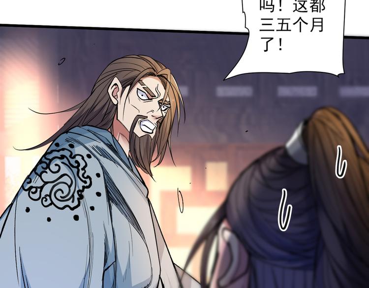 第31话 该你坐坐齐皇之位了！43