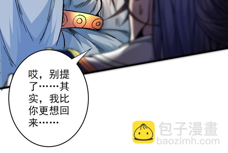 第31话 该你坐坐齐皇之位了！44