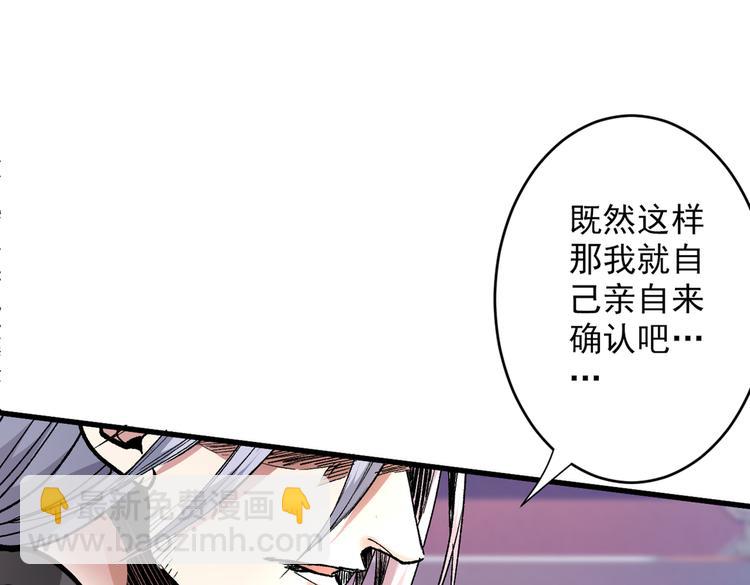 第31话 该你坐坐齐皇之位了！48